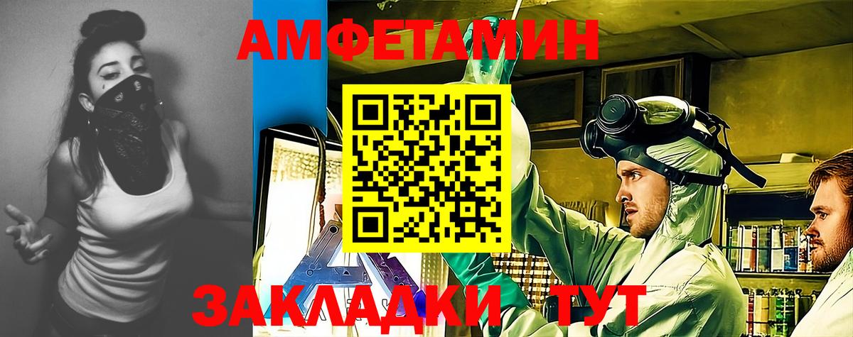 Amphetamine 98%  Amphetamine  Шебекино 