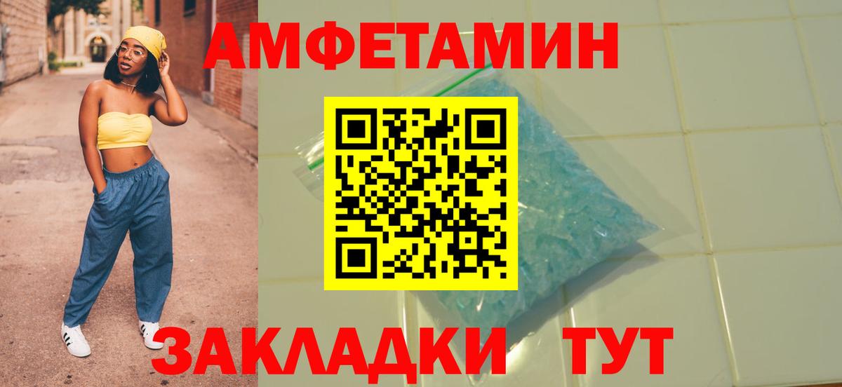 Amphetamine VHQ  Amphetamine  Шебекино  Вход с VPN 