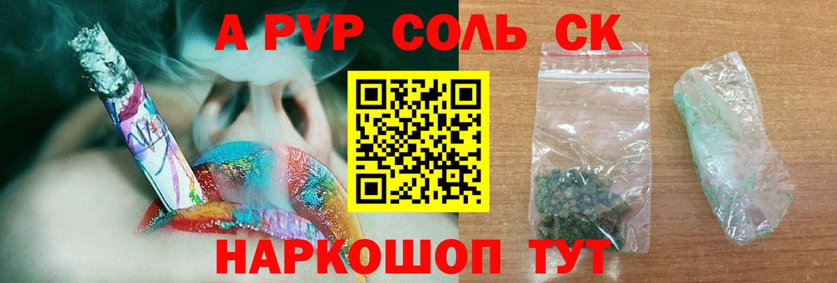 А ПВП VHQ Шебекино