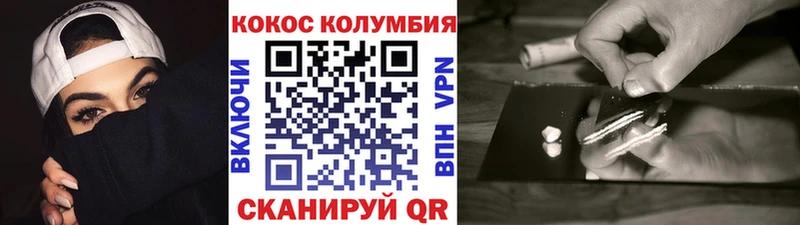 КОКАИН Эквадор  купить наркотики сайты  Шебекино 
