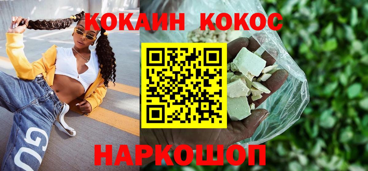Cocaine FishScale  COCAIN 99%  Шебекино  Вход с VPN 