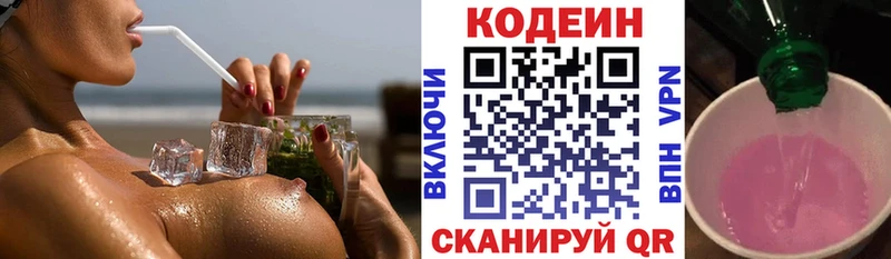 Кодеиновый сироп Lean напиток Lean (лин)  Шебекино 