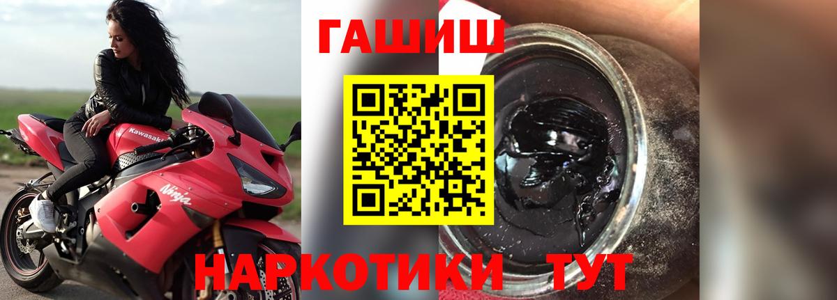 Гашиш 40% ТГК Шебекино