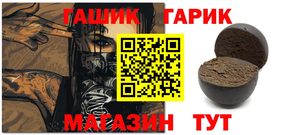 ГАШИШ индика сатива  Гашиш VHQ  Шебекино  Вход с VPN 