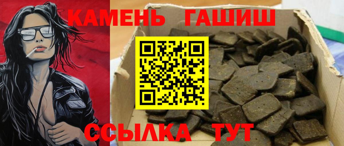 Конопля  ГЕРОИН  Шебекино  МЕФ   Мефедрон   МЕТАМФЕТАМИН  ГАШ  КОКАИН 