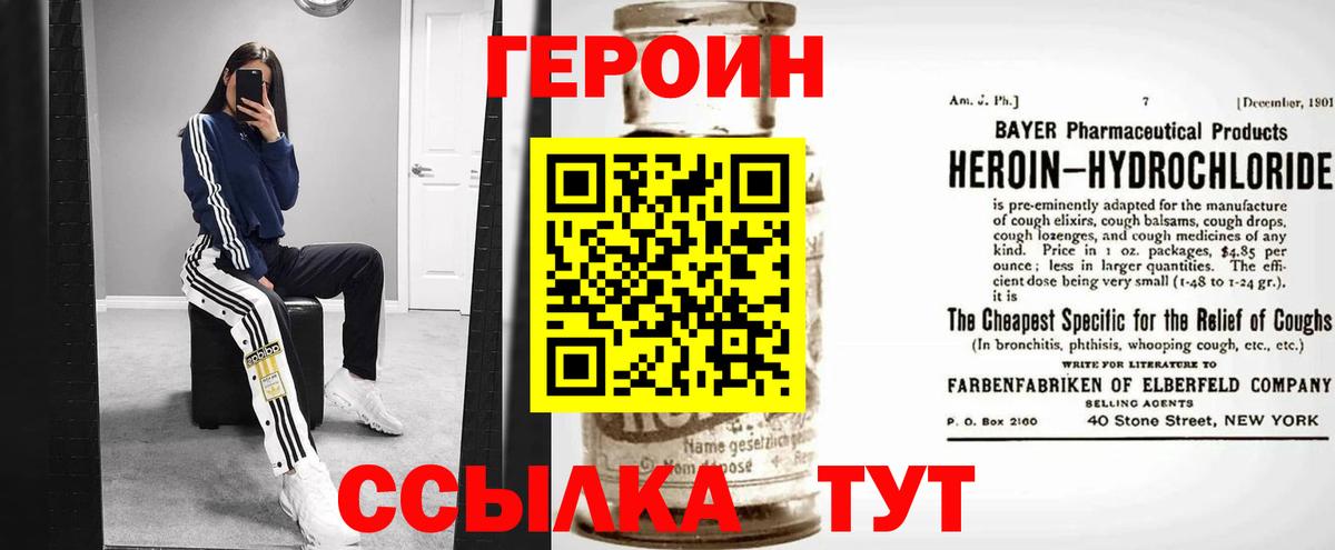 Шебекино  ГЕРОИН гречка  Вход с VPN 