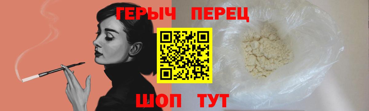 ГЕРОИН белый Шебекино