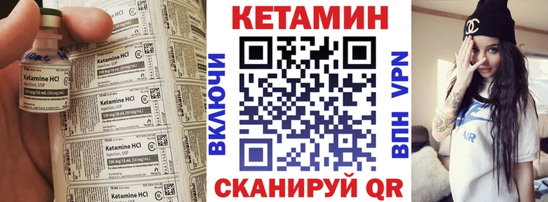 Кетамин ketamine  как найти закладки  Шебекино 