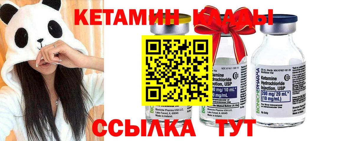 КЕТАМИН VHQ  кракен ссылки  Шебекино 