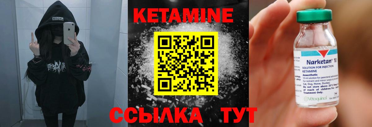 Шебекино  КЕТАМИН VHQ  Вход с VPN  КЕТАМИН VHQ 