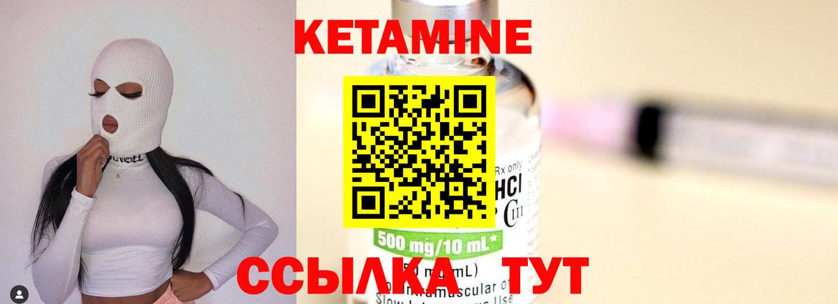 КЕТАМИН ketamine Шебекино