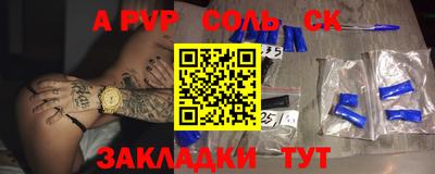 ALPHA PVP Беслан