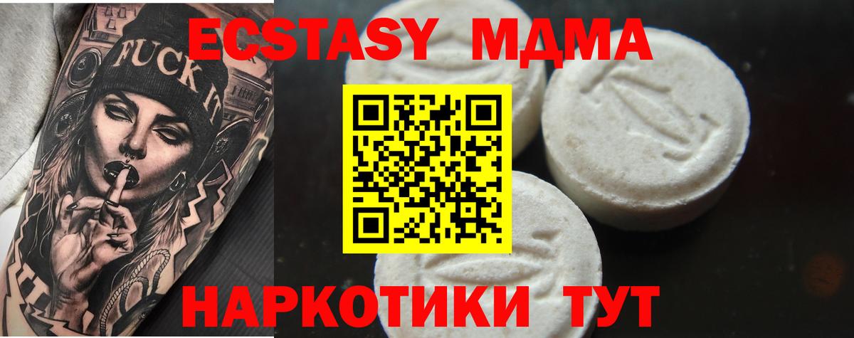 MDMA VHQ  МДМА crystal  Шебекино  МДМА  Вход с VPN 