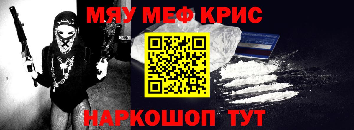 Меф мука  Вход с VPN  Меф 4 MMC  Меф  Шебекино 