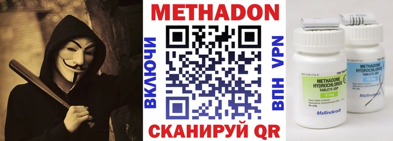 Метадон мёд  что такое наркотик  Шебекино 