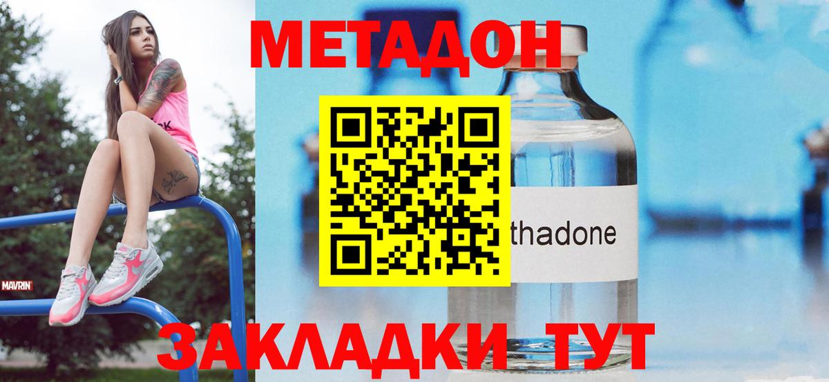 Метадон мёд  mega рабочий сайт  Метадон VHQ  Шебекино 