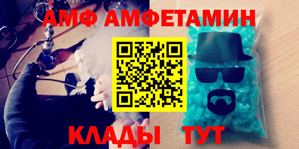 Первитин Декстрометамфетамин 99.9%  Первитин Декстрометамфетамин 99.9%  Шебекино  Вход с VPN 