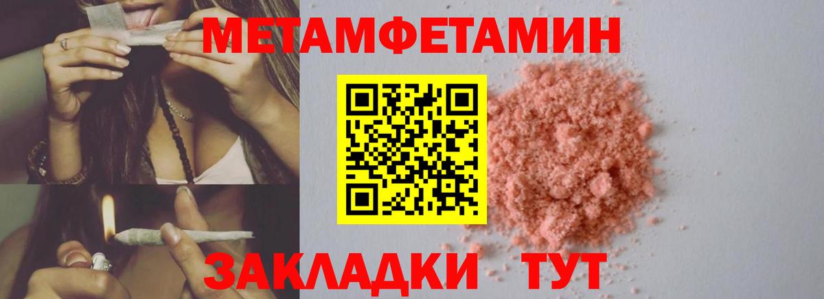 Метамфетамин винт Шебекино