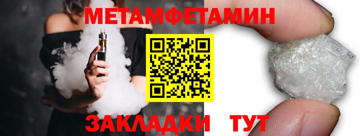 Первитин пудра Шебекино