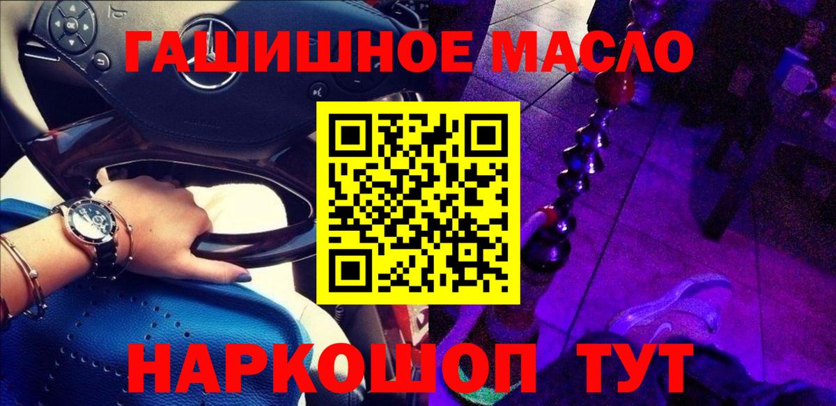 Дистиллят ТГК вейп с тгк  ТГК Wax  где продают наркотики  Шебекино  Вход с VPN 
