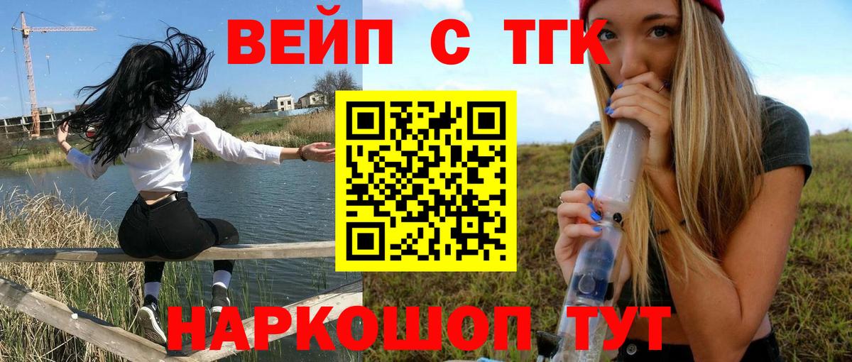 ТГК Wax  Дистиллят ТГК вейп с тгк  Шебекино 