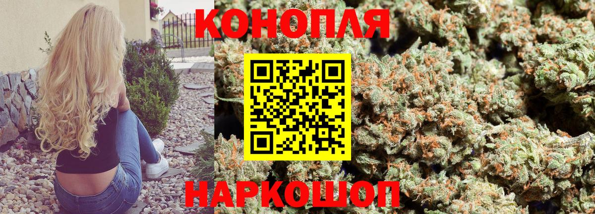 Канабис OG Kush  Канабис AK-47  Шебекино  Вход с VPN  МАРИХУАНА марихуана 